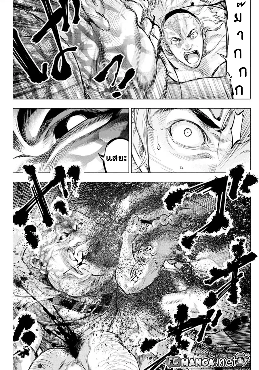 Ingoshima ตอนที่ 65 — page 3 of 10
