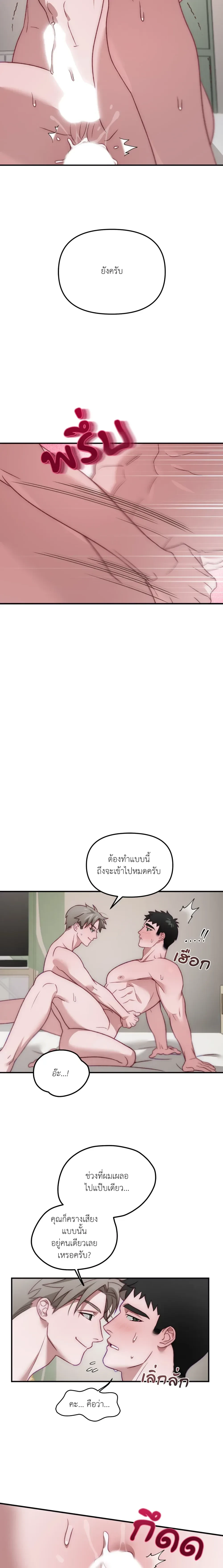 BIG+BIG – บิ๊กบิ๊ก ตอนที่ 3 — page 10 of 14