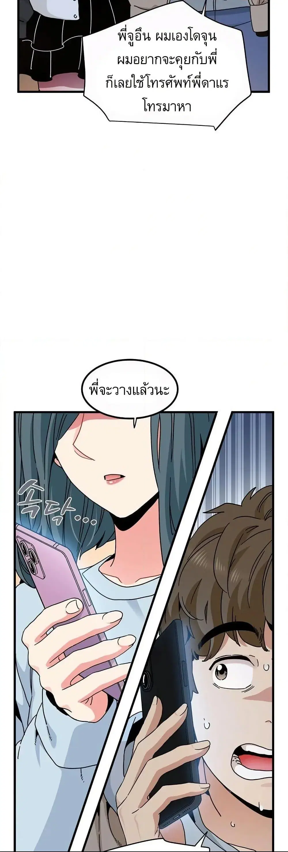 The Turning Point ตอนที่ 106 — page 6 of 60