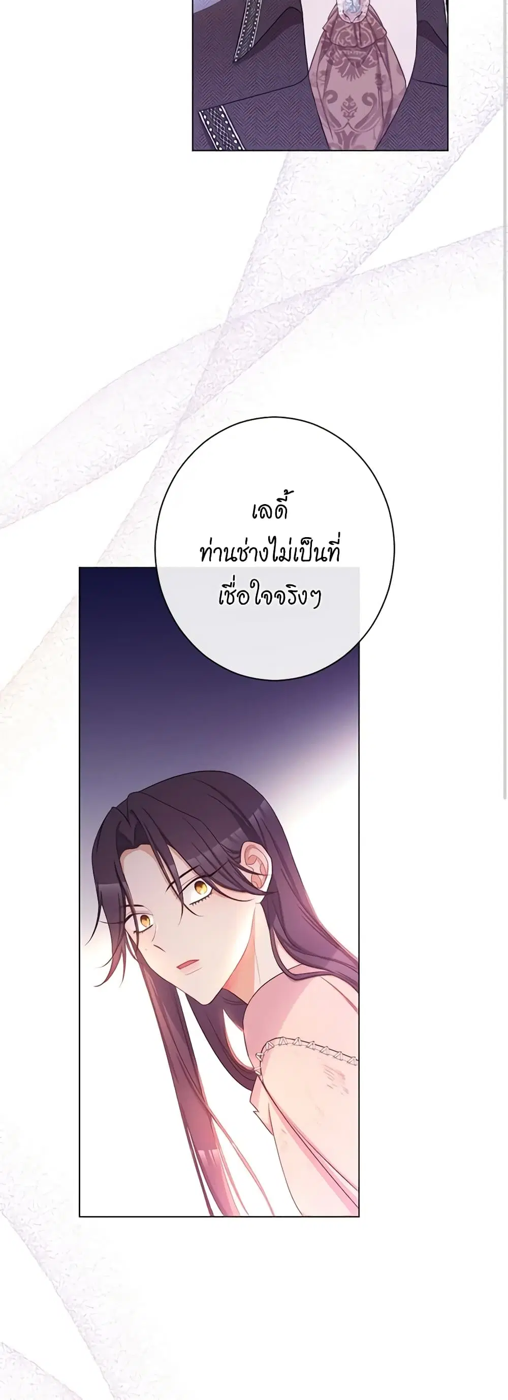 The Villainess Turns the Hourglass ตอนที่ 87 — page 31 of 43