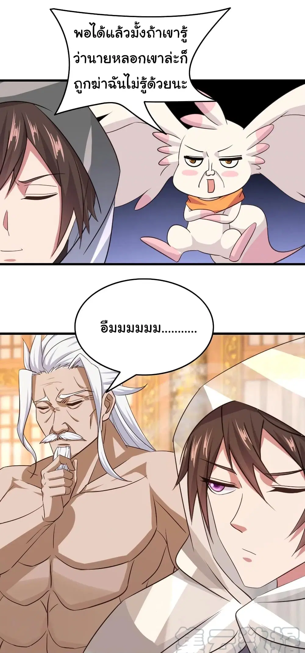 Super Harem Card ตอนที่ 105 — page 13 of 29