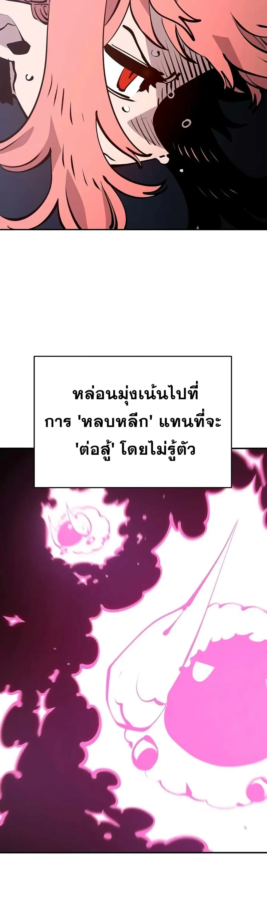 The Player ตอนที่ 96 — page 33 of 50