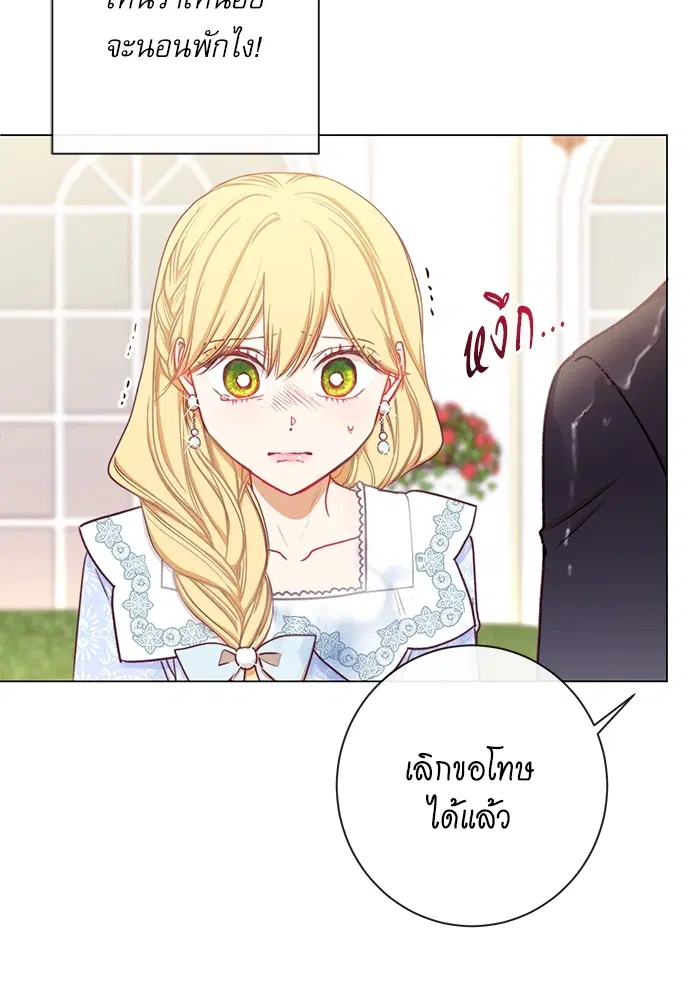 The Villainess Turns the Hourglass ตอนที่ 11 — page 22 of 110