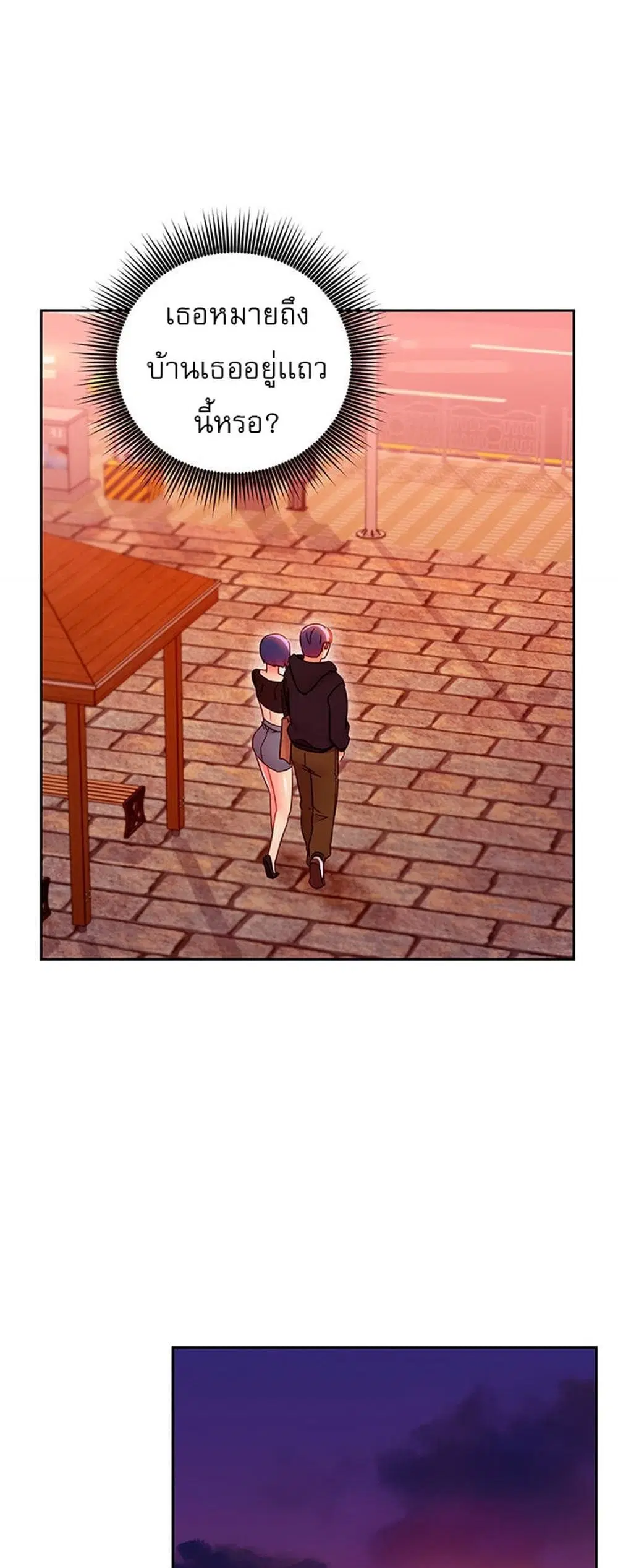 Stepmother Friends ตอนที่ 75 — page 13 of 60