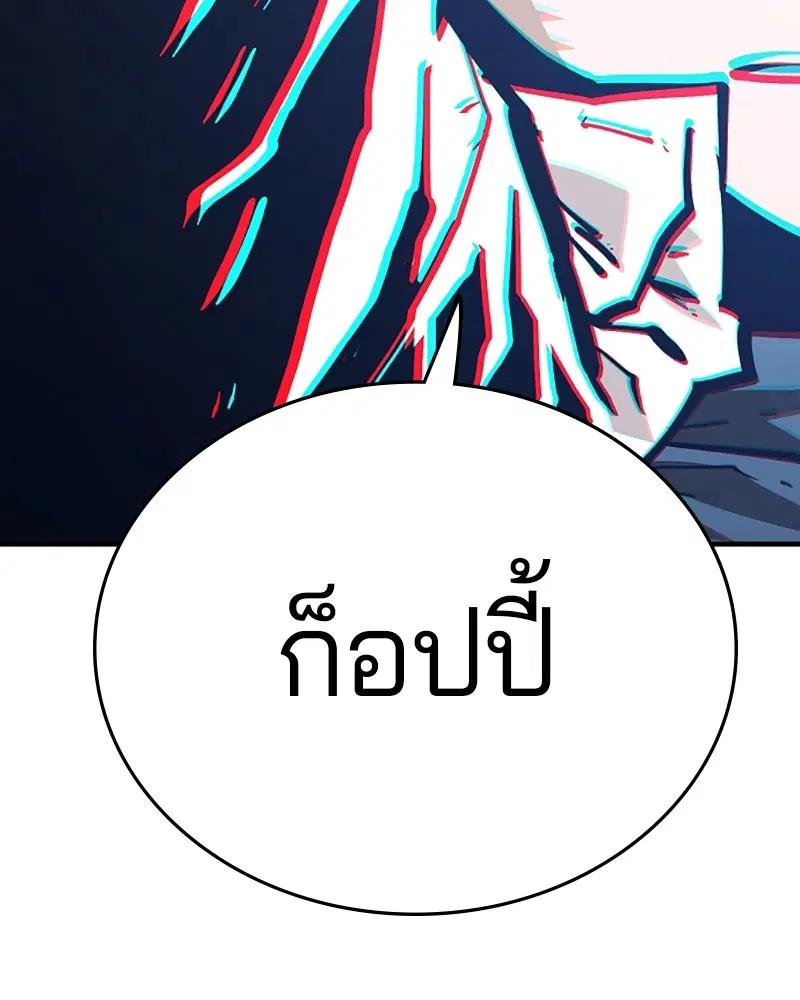 The Player ตอนที่ 152 — page 99 of 174