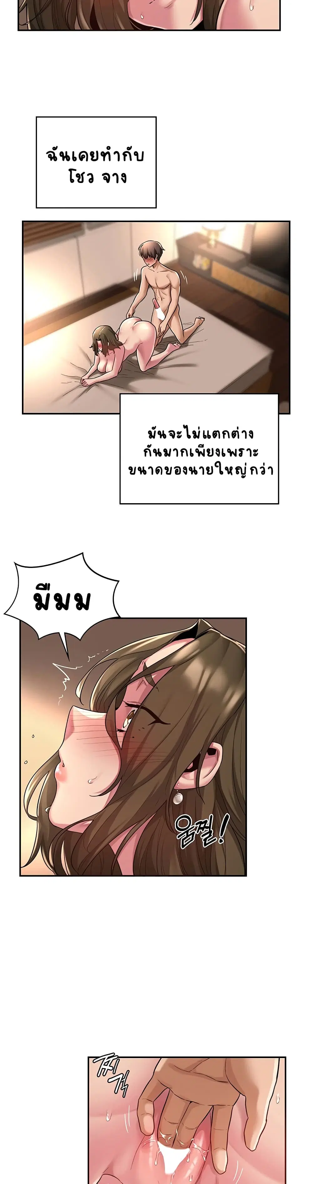 Sextudy Group ตอนที่ 14 — page 7 of 26