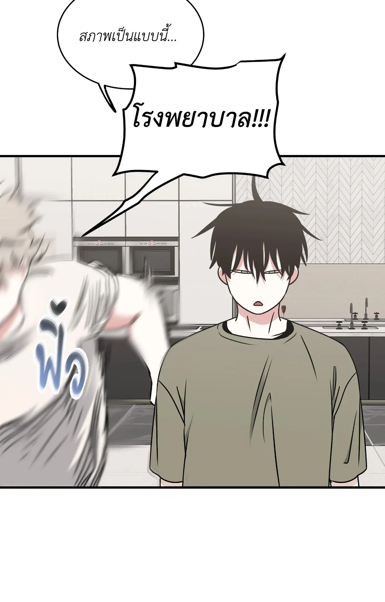 Low Tide in Twilight ตอนที่ 111 — page 24 of 99