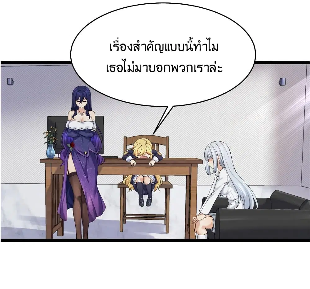 What Happended? Why I become to Girl? ตอนที่ 82 — page 2 of 59