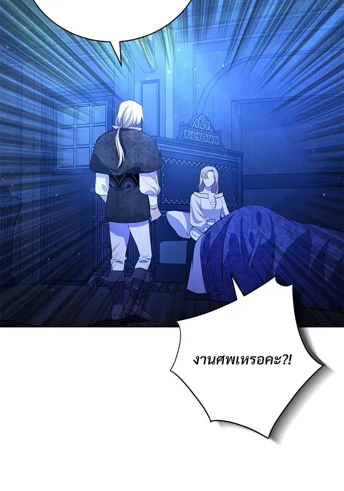 To My Husband’s Mistress ตอนที่ 3 — page 118 of 155