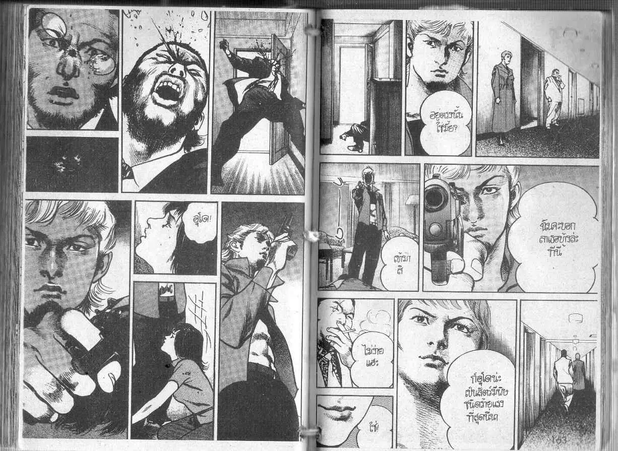 Heat ตอนที่ 93 — page 4 of 15