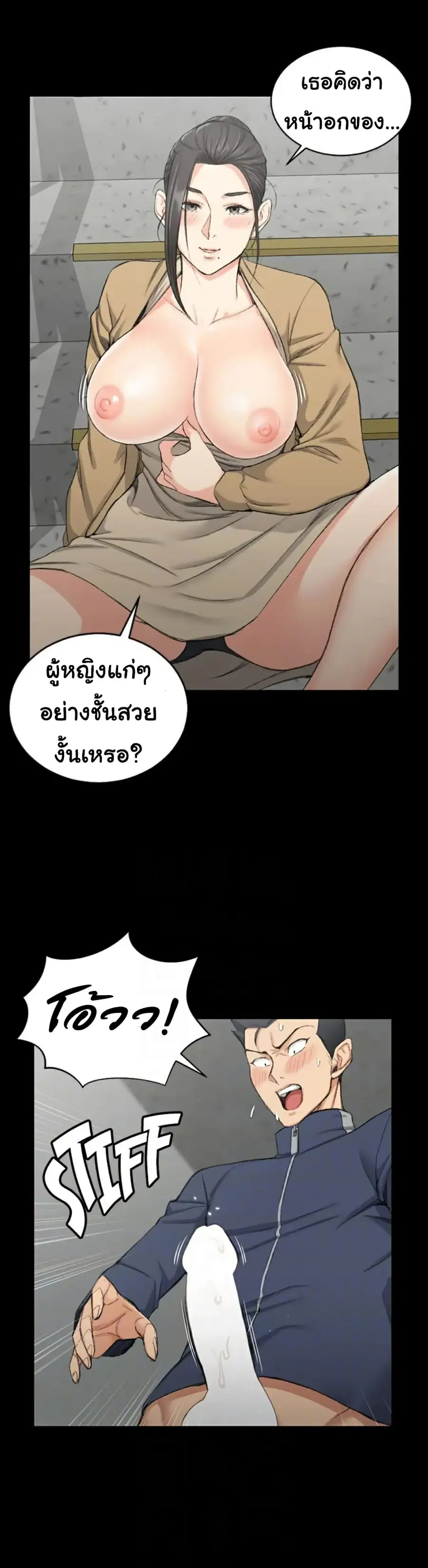 His Place ตอนที่ 51 — page 28 of 38