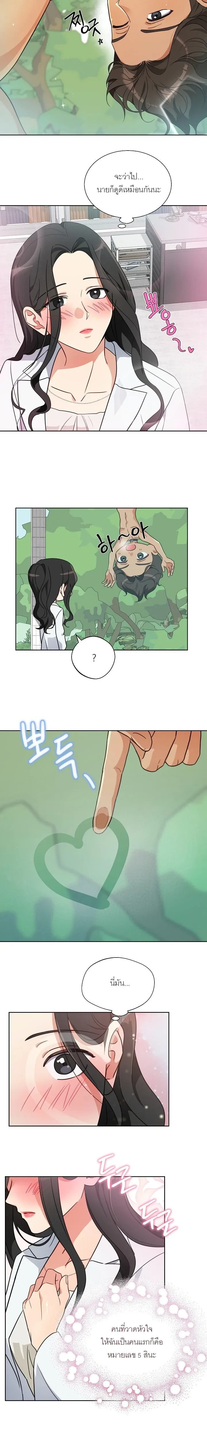 Males in the Breeding Room – เหล่าตัวผู้ในห้องเลี้ยง ตอนที่ 2 — page 7 of 22