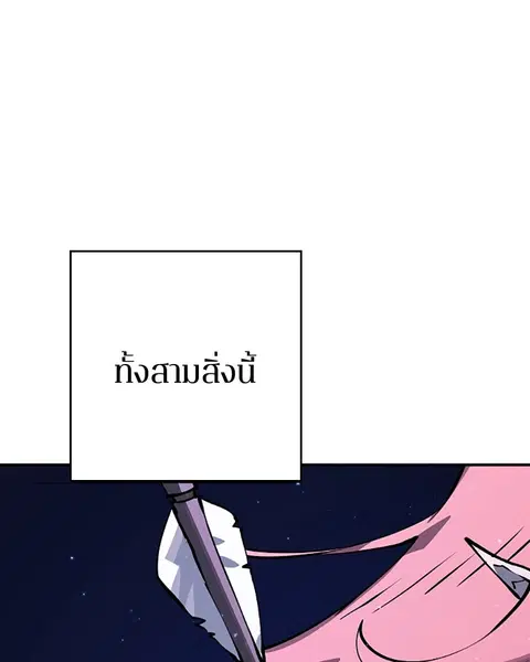 The Player ตอนที่ 37 — page 30 of 144