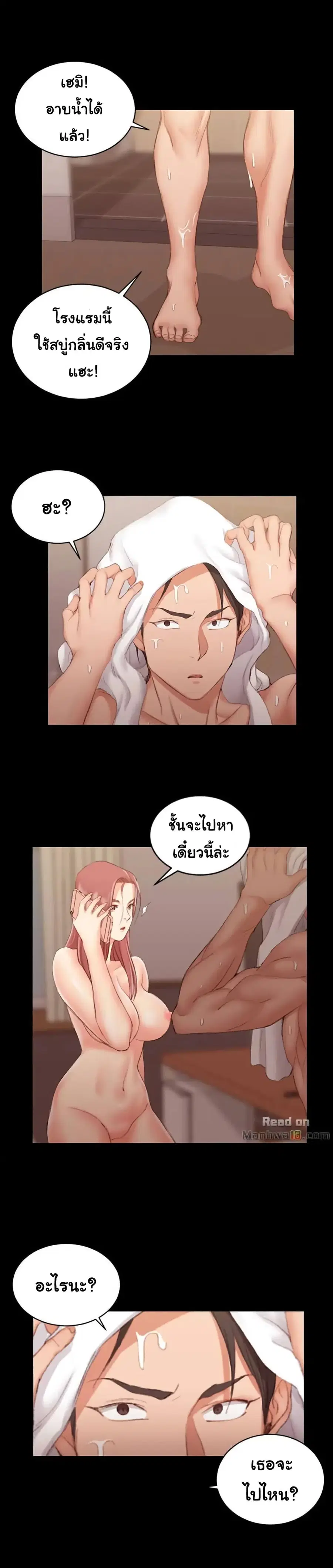 His Place ตอนที่ 42 — page 1 of 26