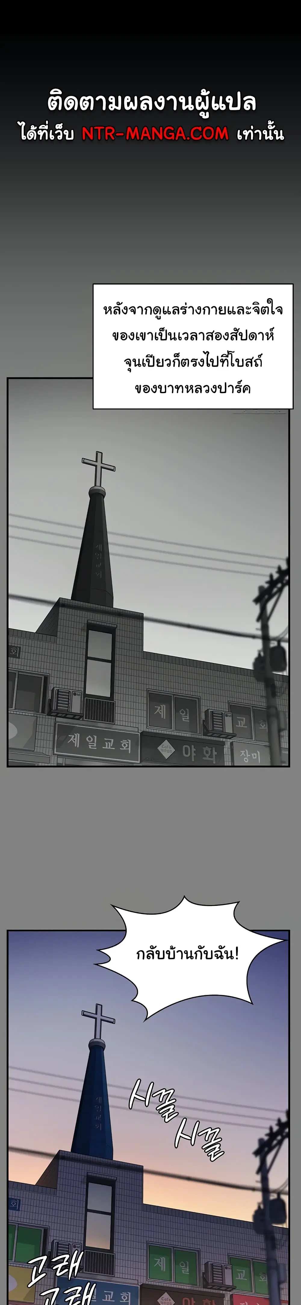 Queen Bee ตอนที่ 316 — page 28 of 60
