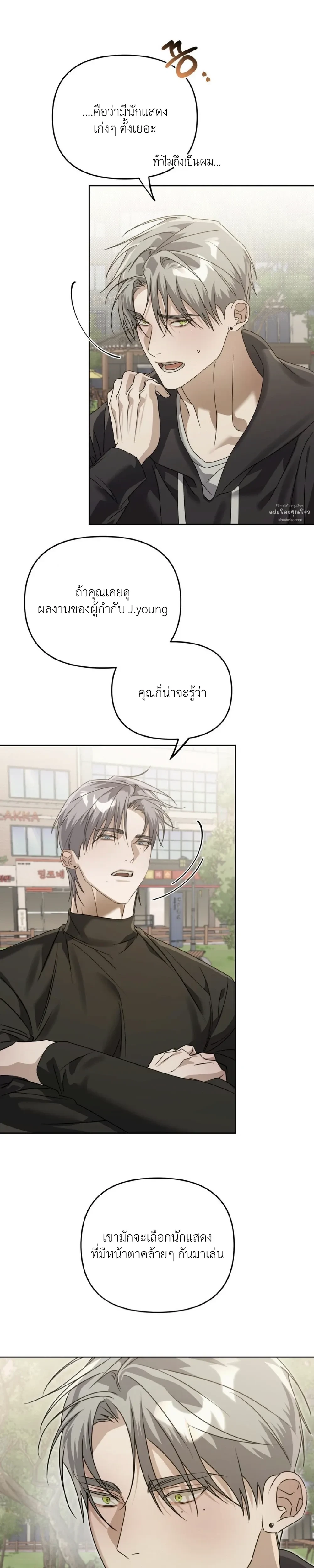 Blood Bondage – พันธนาการโลหิต ตอนที่ 4 — page 9 of 31