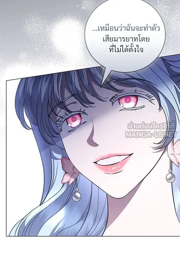To My Husband’s Mistress ตอนที่ 42 — page 3 of 112