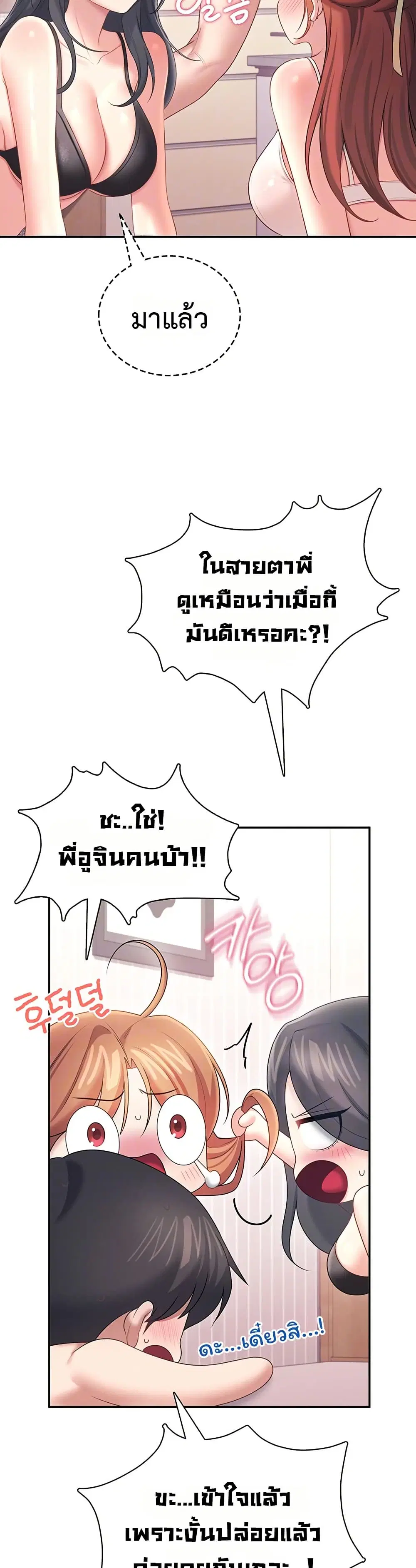Wireless Touch ตอนที่ 100 — page 8 of 51