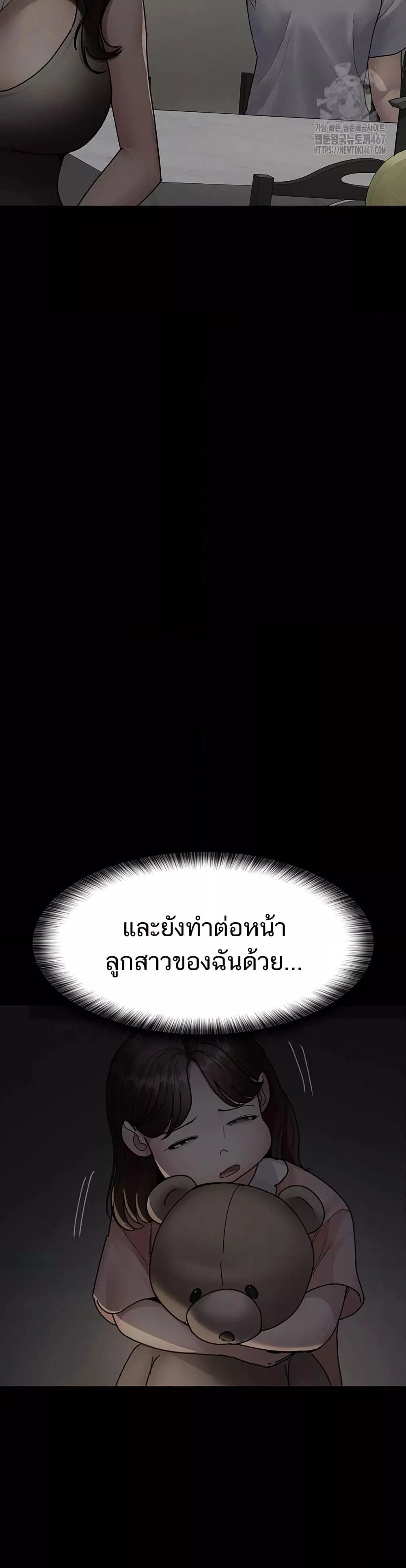 Night Hospital ตอนที่ 86 — page 44 of 50