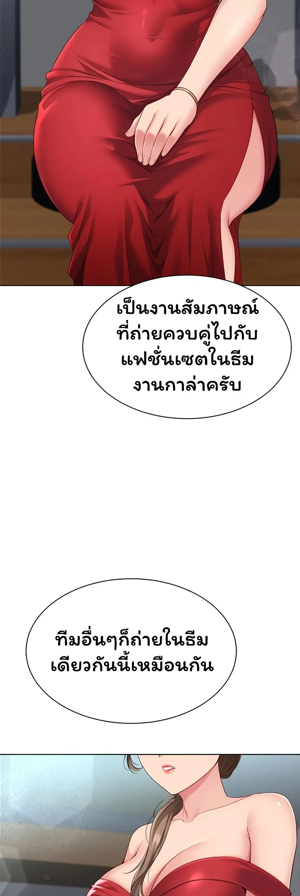 Set Up ตอนที่ 107 — page 32 of 51