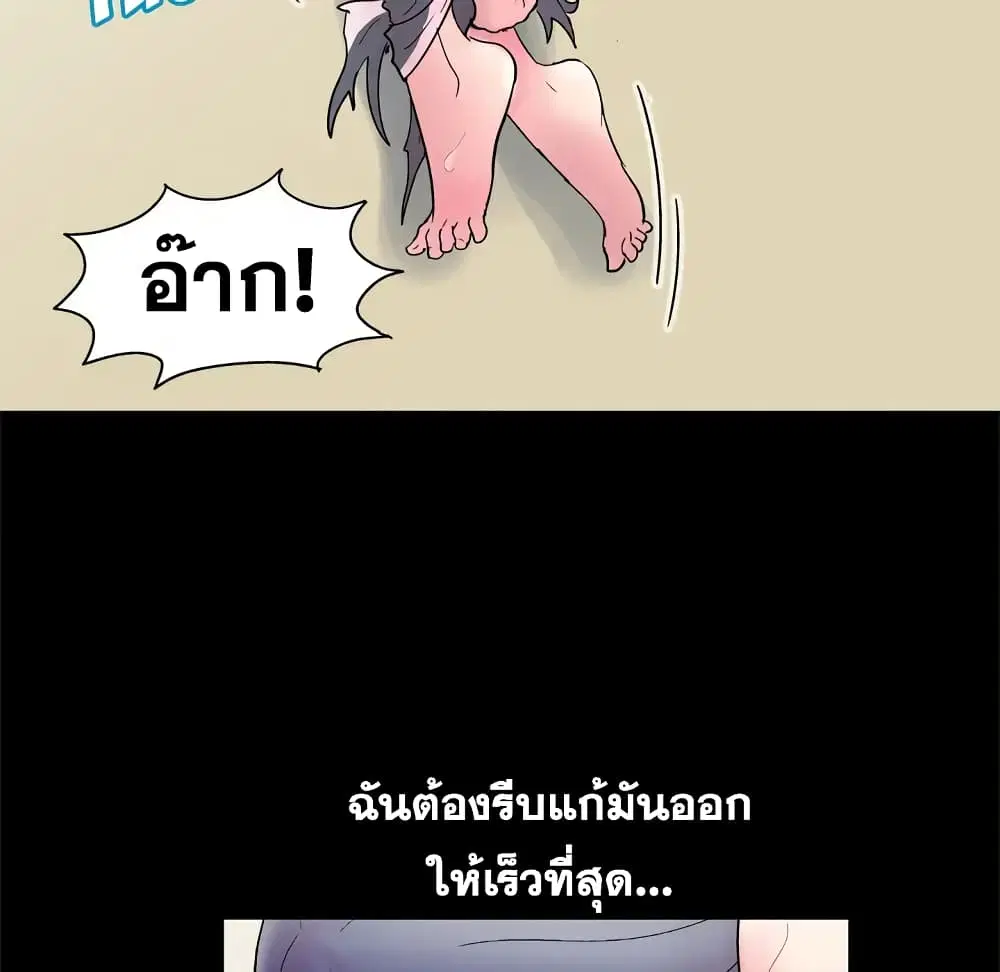 Project Utopia ตอนที่ 42 — page 49 of 87