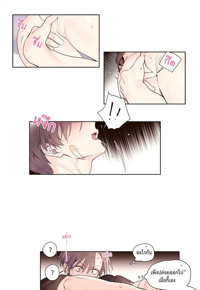 4 Week Lovers ตอนที่ 15 — page 8 of 28