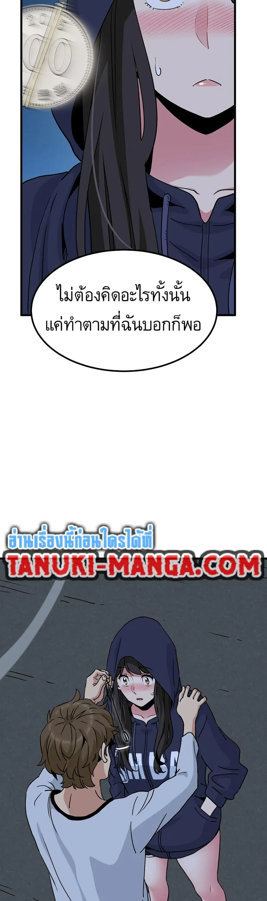 The Turning Point ตอนที่ 51 — page 3 of 60