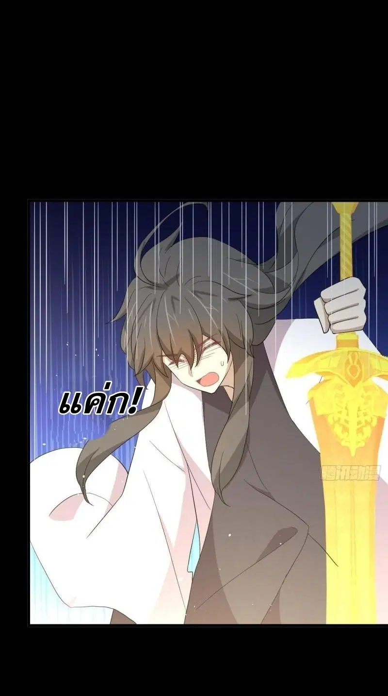 Immortal Swordsman in the Reverse World ตอนที่ 349 — page 34 of 47