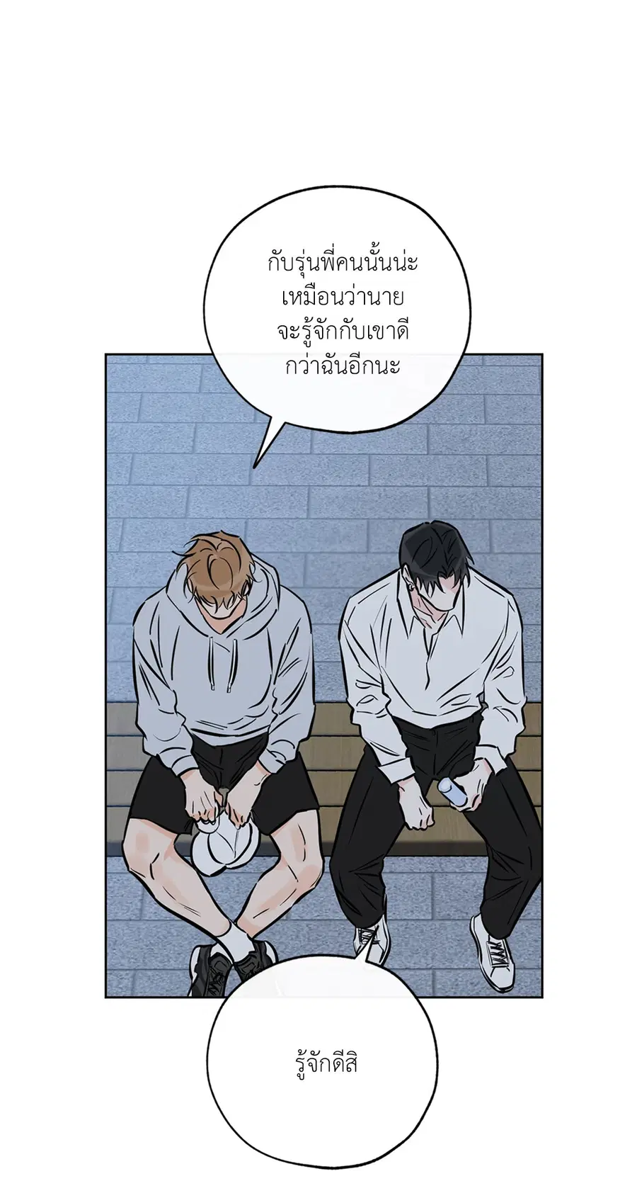Lucky Paradise ตอนที่ 48 — page 33 of 83