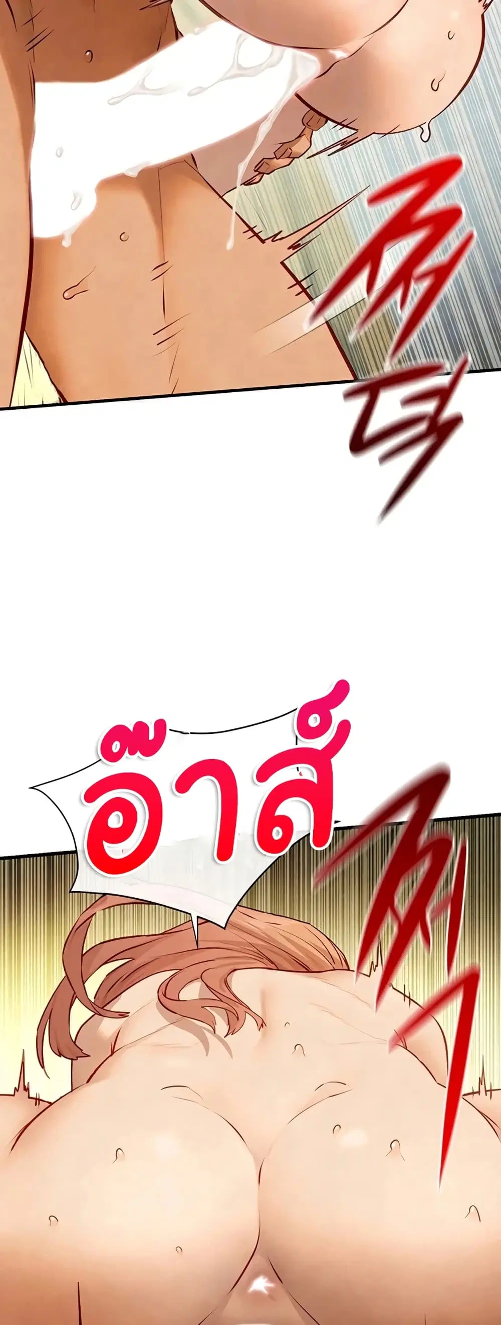 Moby Dick ตอนที่ 43 — page 29 of 51