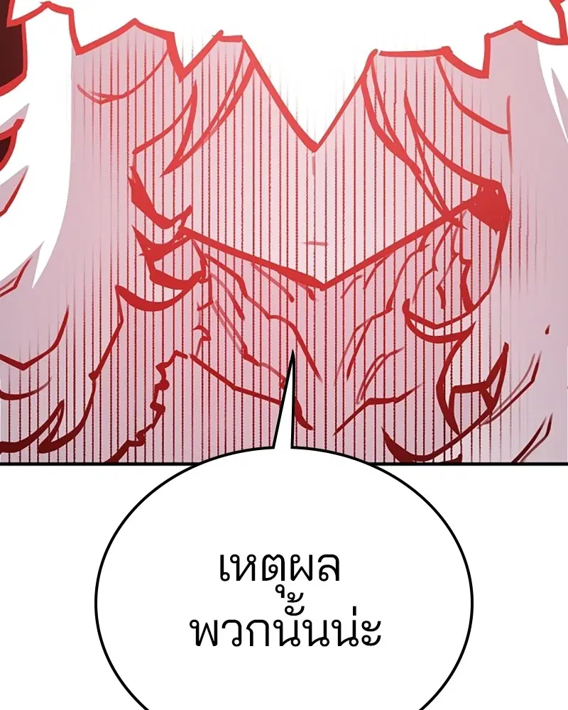 The Player ตอนที่ 155 — page 5 of 172