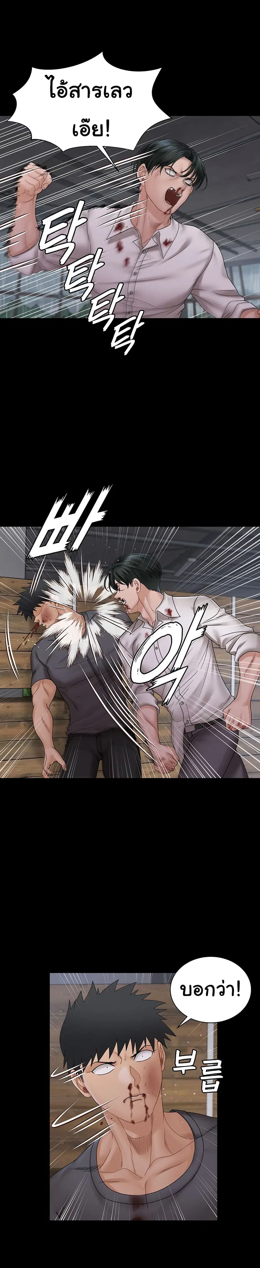 His Place ตอนที่ 174 — page 3 of 43