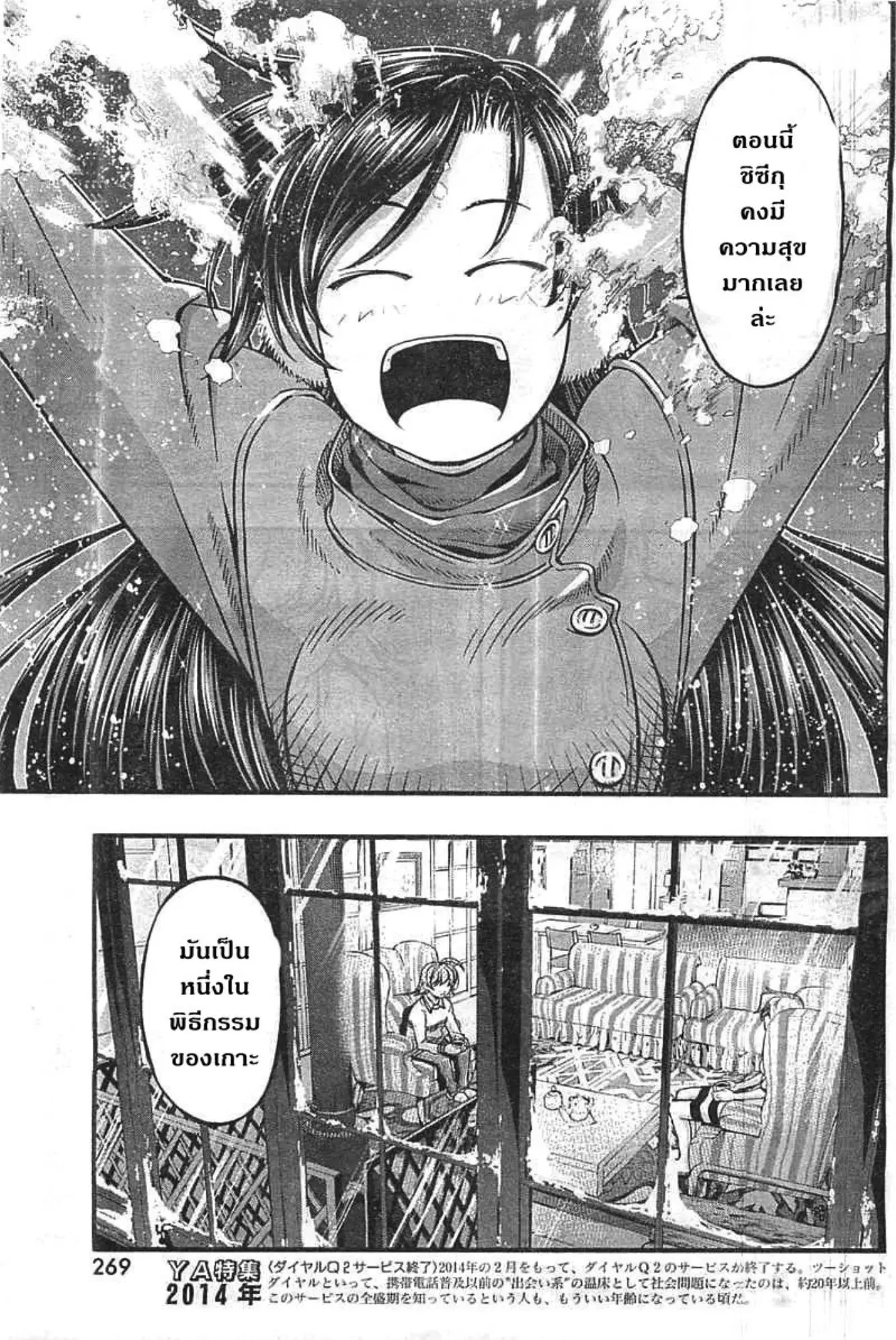 Umi no Misaki ตอนที่ 123 — page 13 of 20