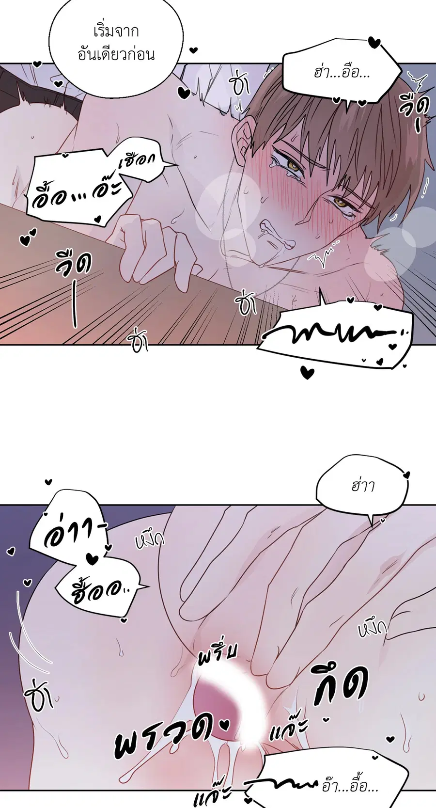A Man of Virtue ตอนที่ 102.08 — page 17 of 61