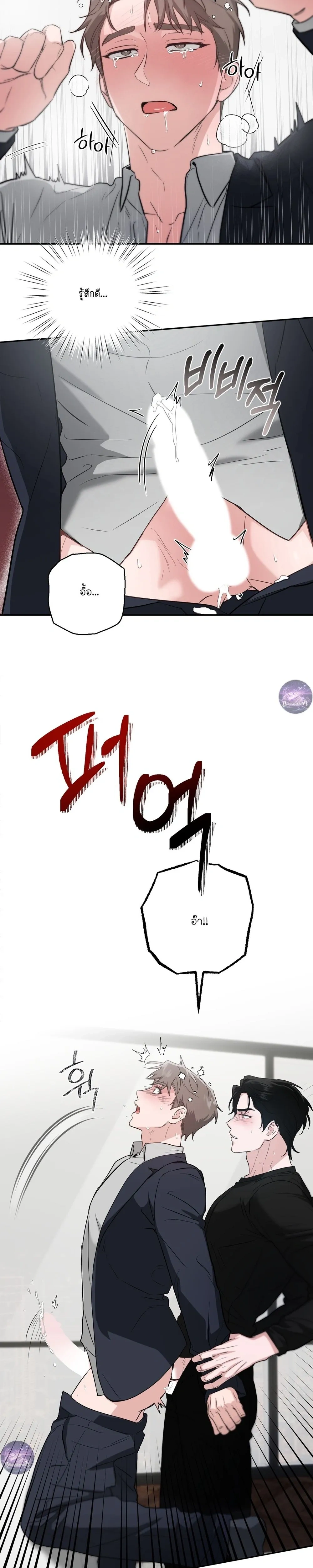 Dangerous Man’s Game – เกมอันตรายของนายคลั่งรัก ตอนที่ 2 — page 17 of 24