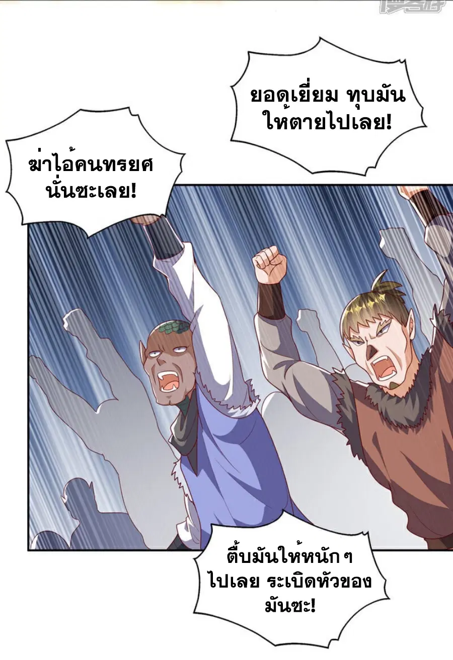 Wu Ni ตอนที่ 413 — page 13 of 35