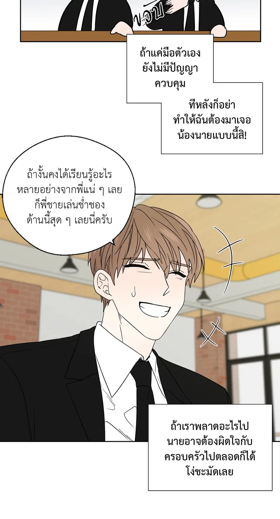A Man of Virtue ตอนที่ 59 — page 26 of 55