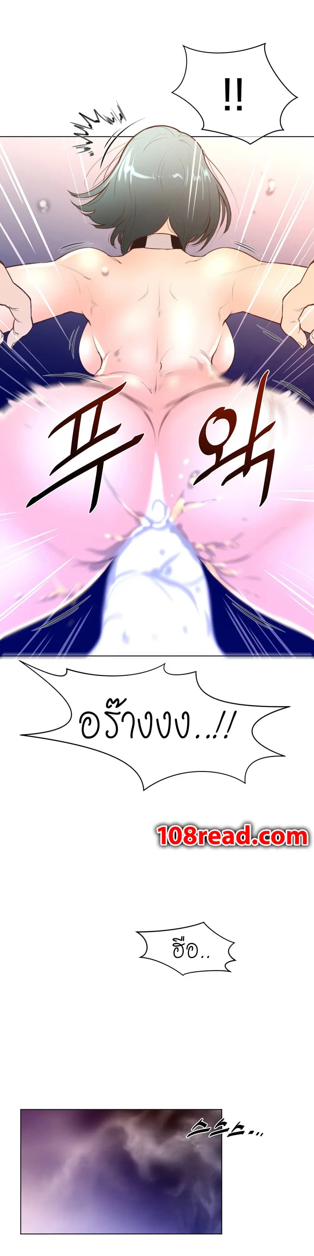 Perfect Half ตอนที่ 12 — page 16 of 27