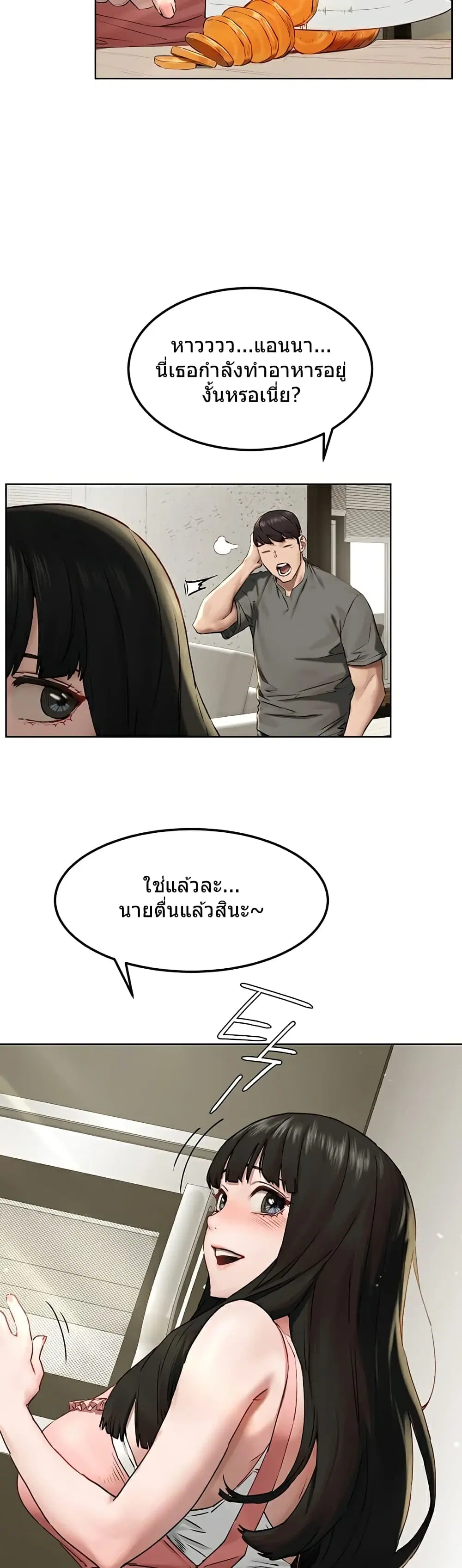 Silent War ตอนที่ 130 — page 12 of 37