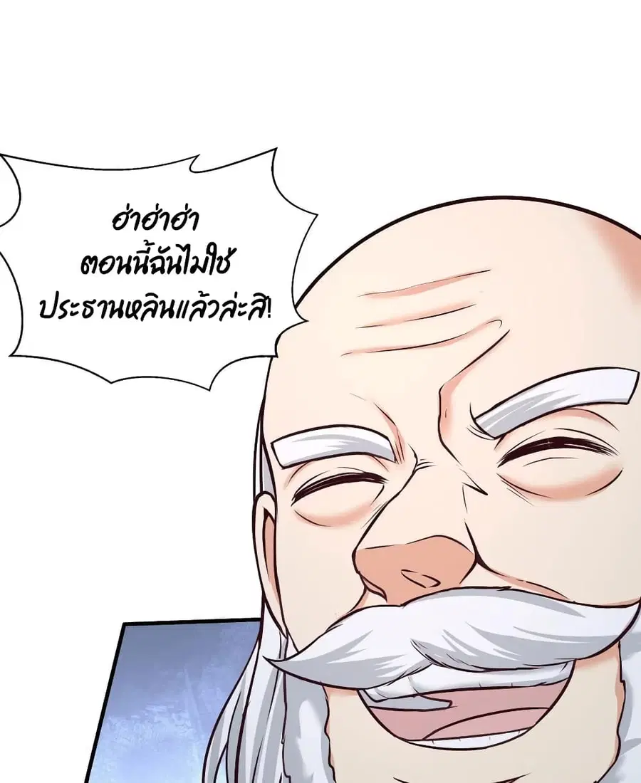 Dragon King Hall ตอนที่ 36 — page 2 of 47