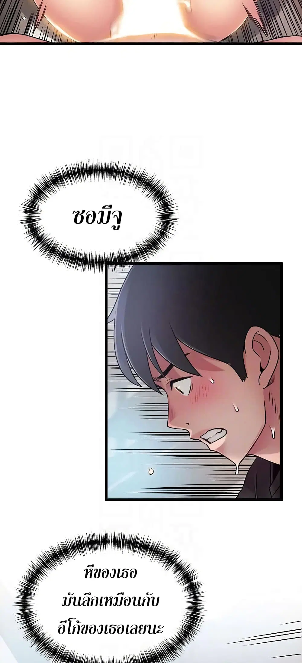Weak Point ตอนที่ 59 — page 25 of 49
