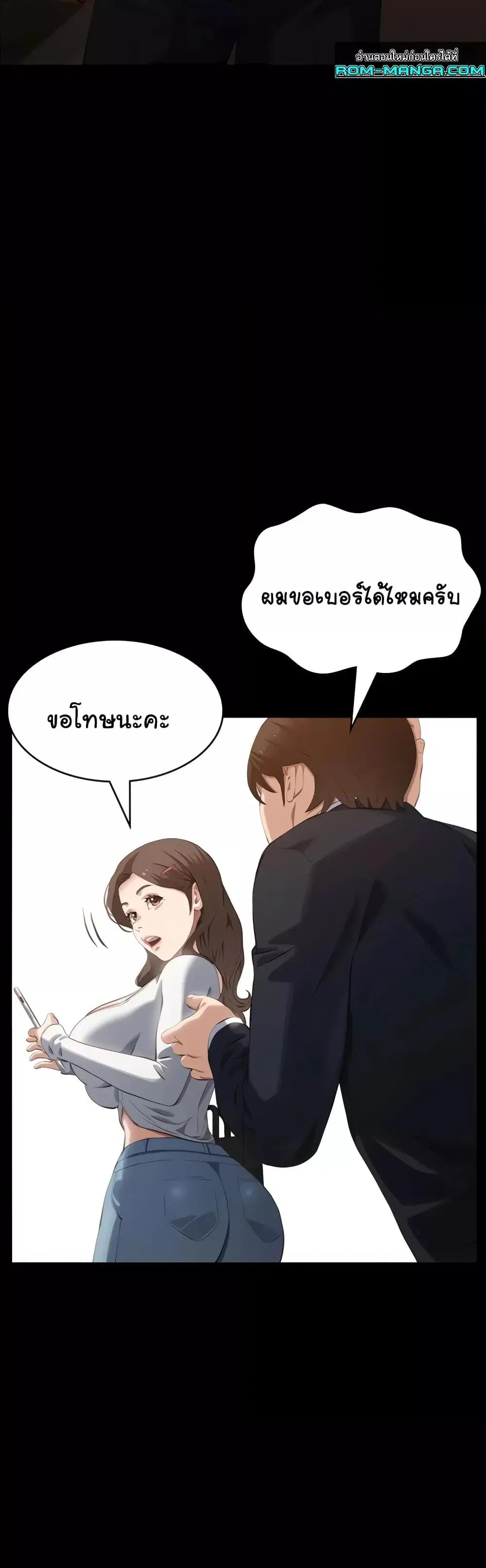 Resume ตอนที่ 87 — page 6 of 62
