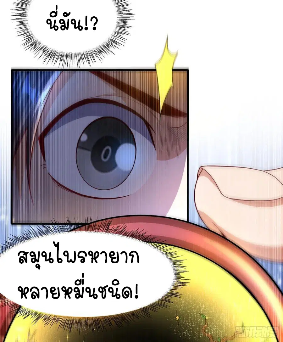 Wu Ni ตอนที่ 92 — page 5 of 47
