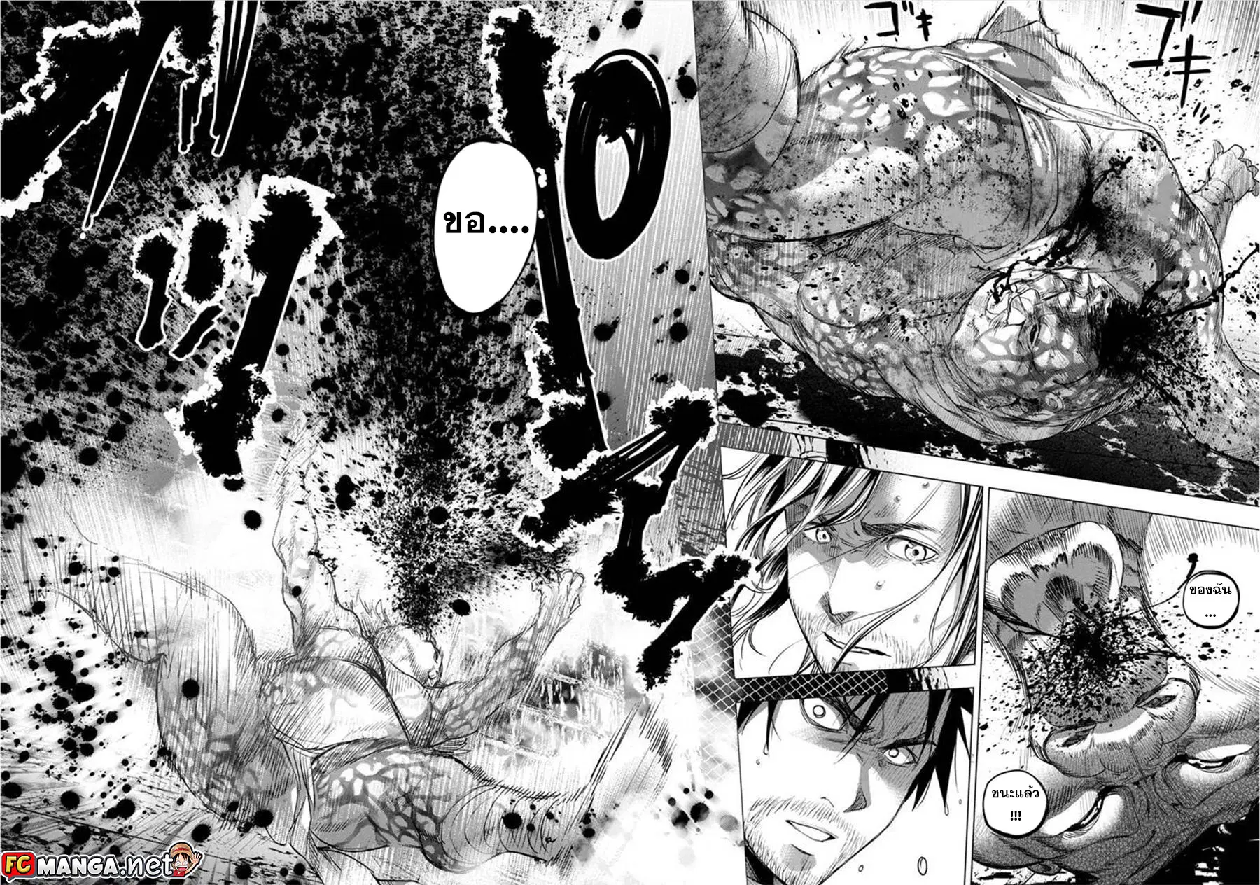 Ingoshima ตอนที่ 66 — page 10 of 11