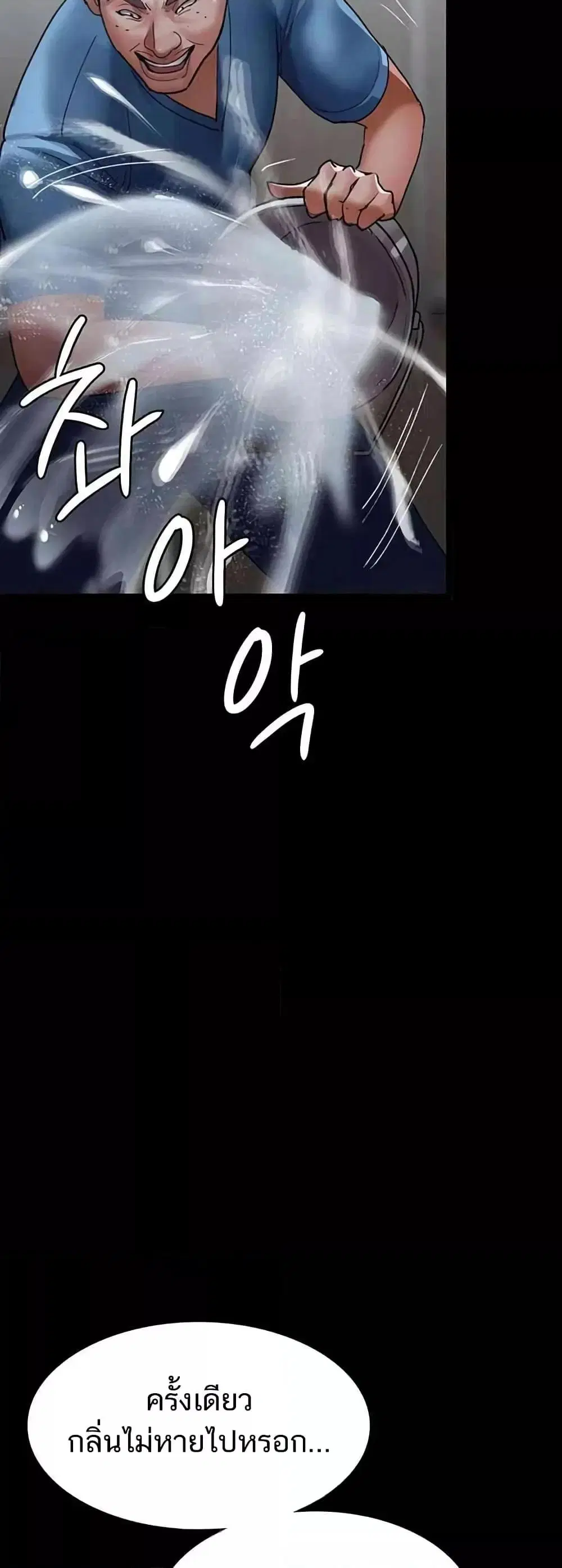 Night Hospital ตอนที่ 44 — page 52 of 80