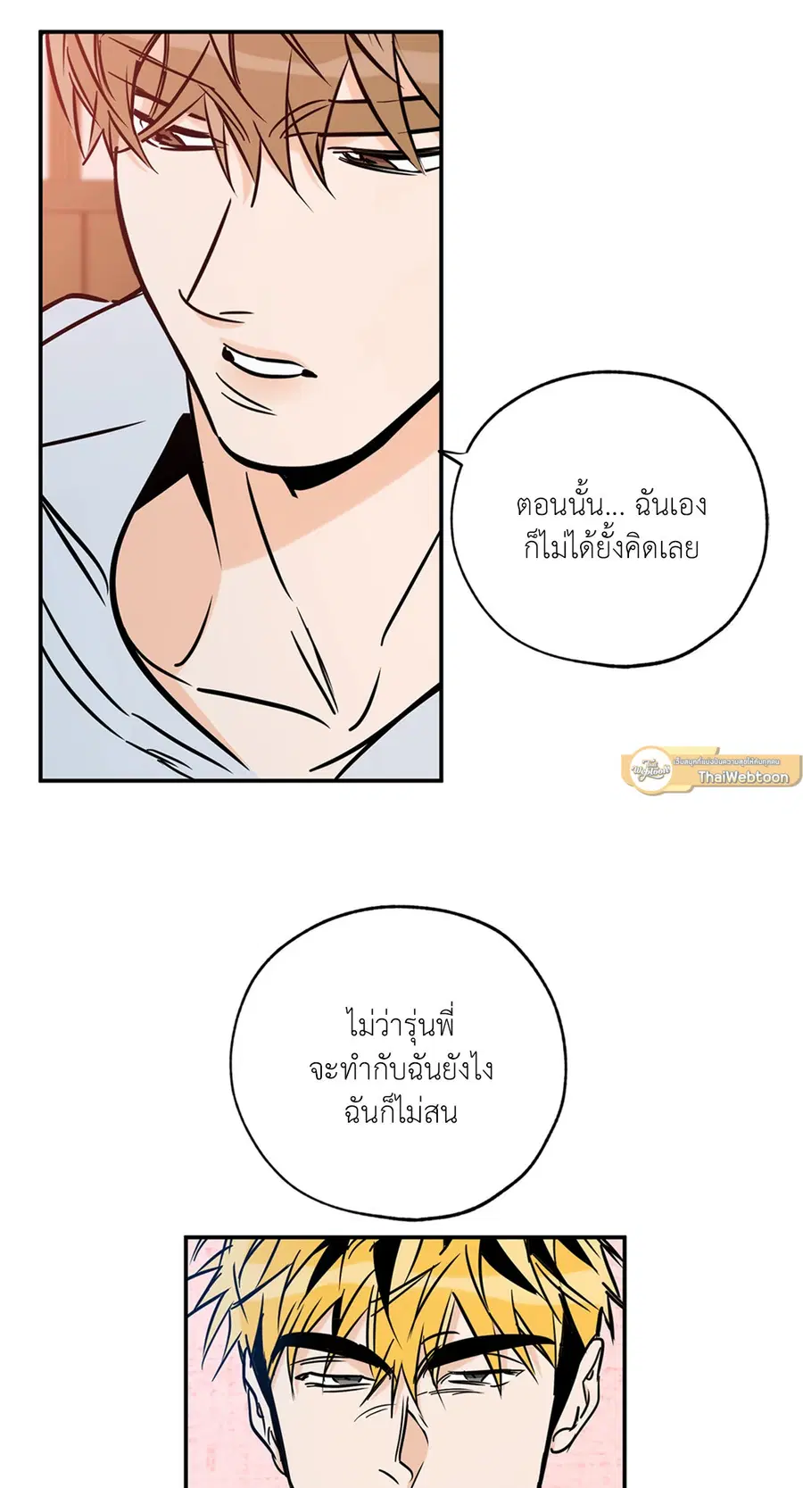 Lucky Paradise ตอนที่ 74 — page 54 of 64