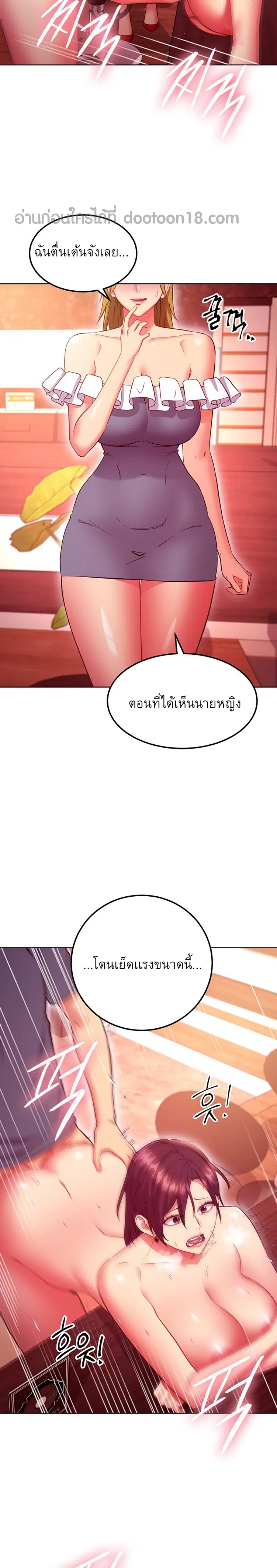 Stepmother Friends ตอนที่ 129 — page 5 of 24