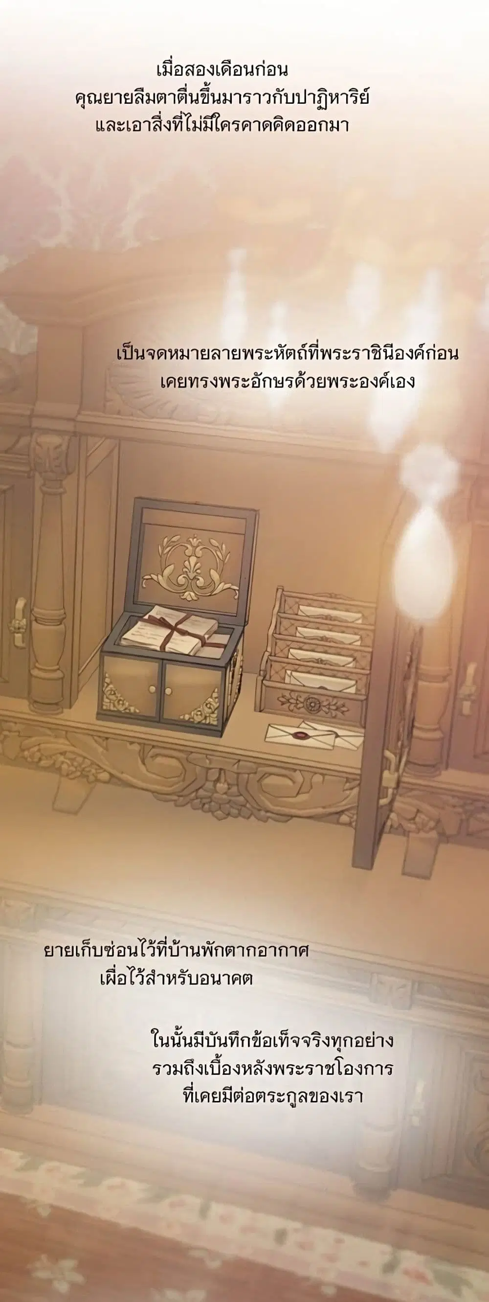 Serena ตอนที่ 136 — page 9 of 52