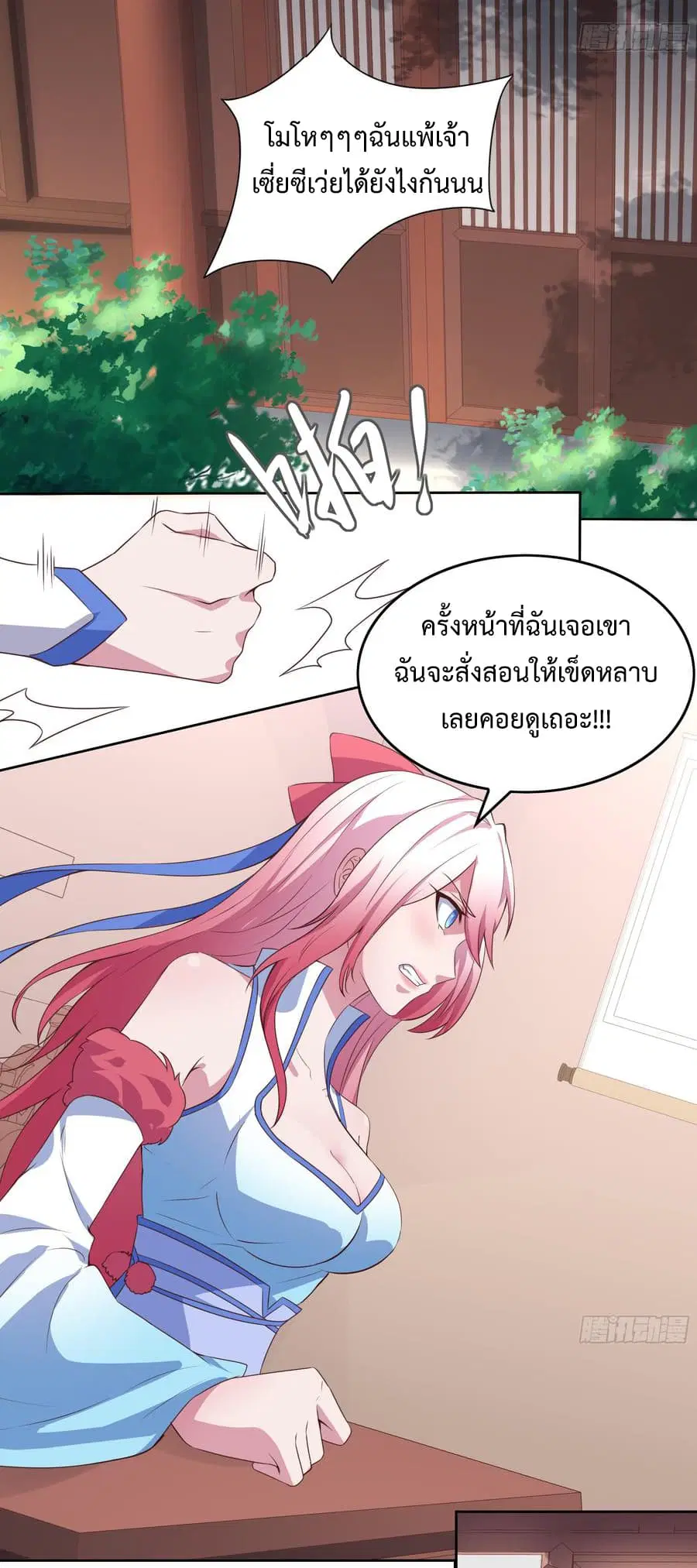 Super Harem Card ตอนที่ 5 — page 41 of 56