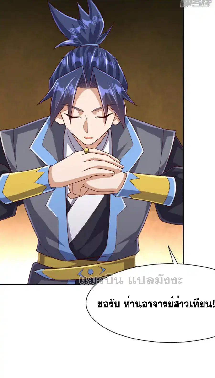 Wu Ni ตอนที่ 455 — page 15 of 33